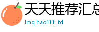 2025最新免费资料大全到7777788888精准新奥马会传